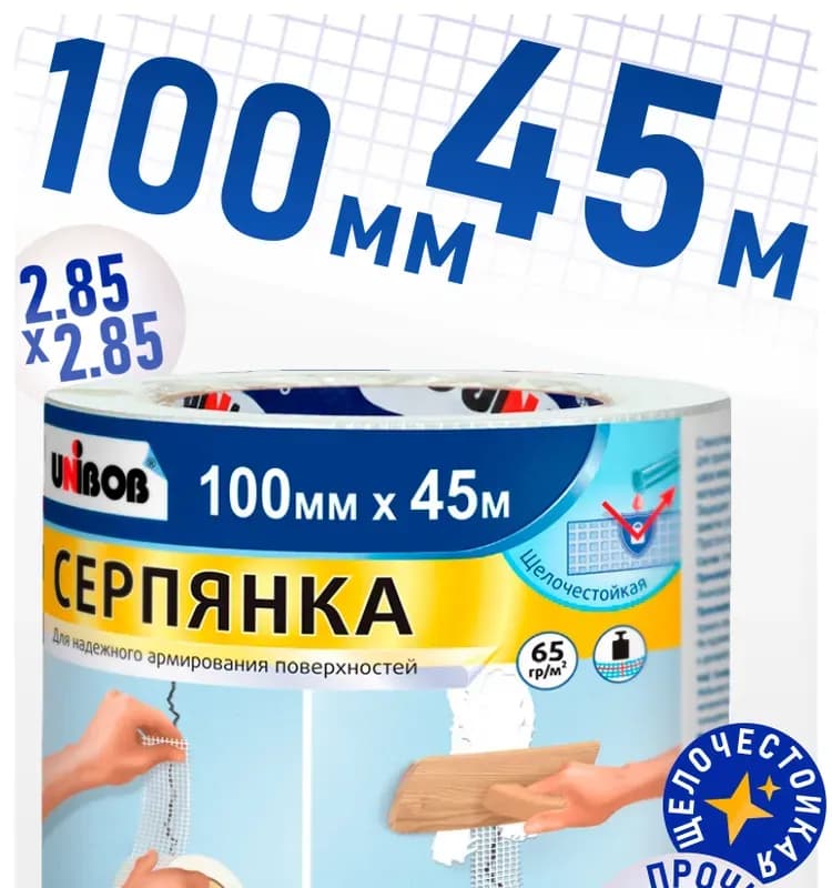 Унибоб серпянка 100×45 мм