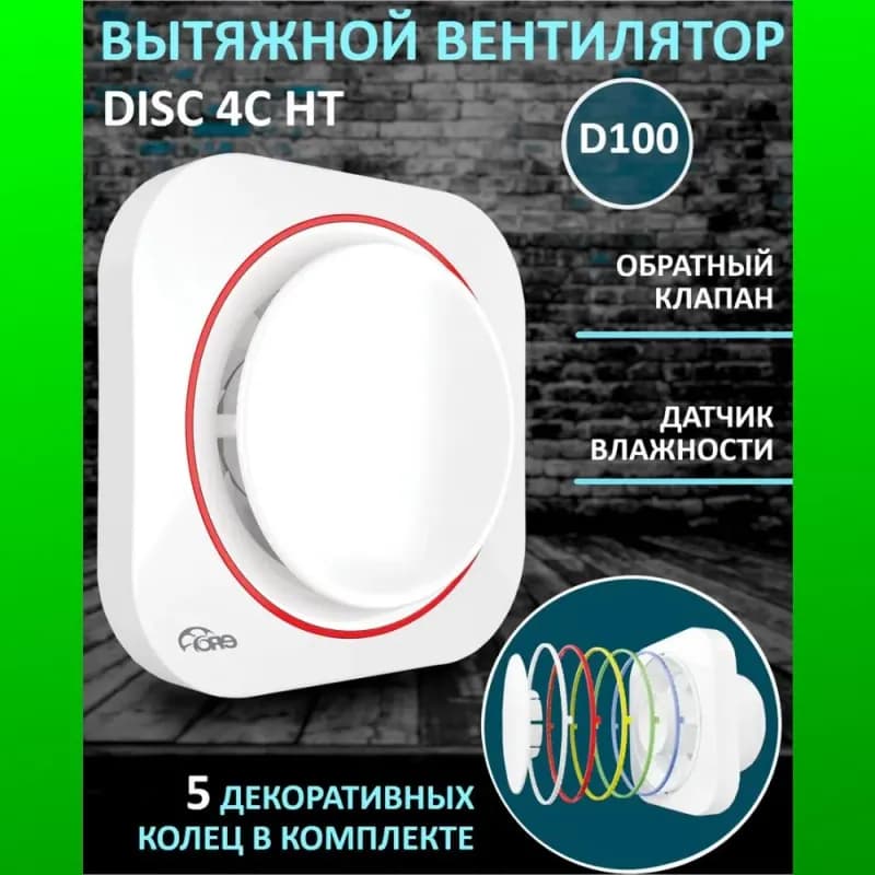 Вентилятор 100 - 15/15 ERA4
