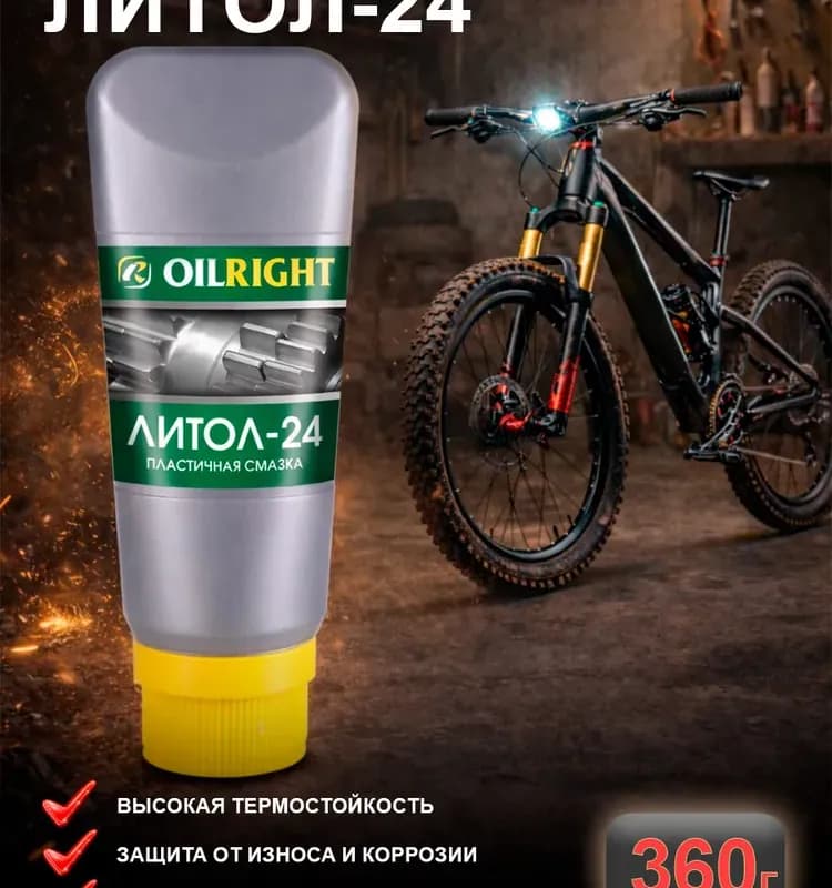 Смазка пластичная литол-24
