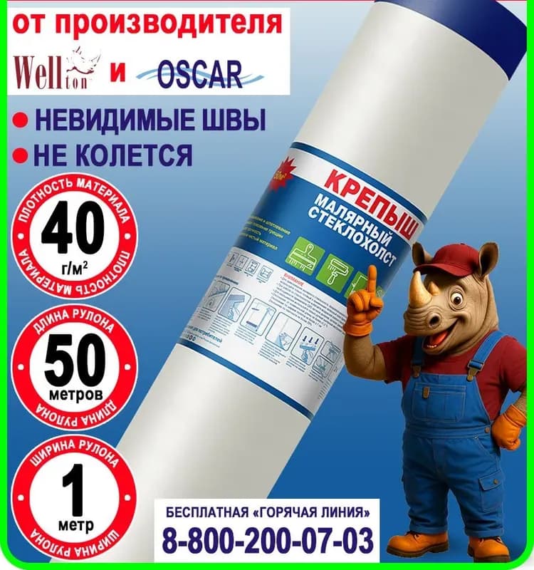 Oscar малярный стеклохолст