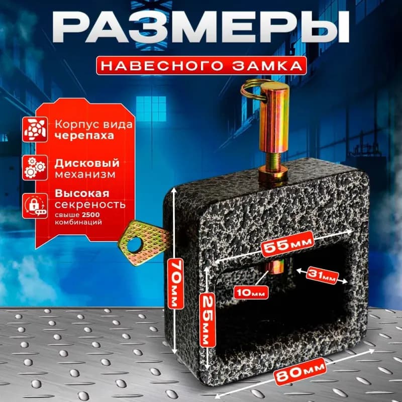 Замок гаражный кирпич 90ММ