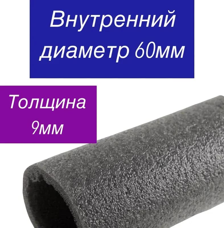 Джермафлекс утеплитель 60-9 50 м