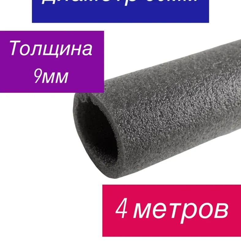 Джермафлекс утеплитель 64-9 50 м