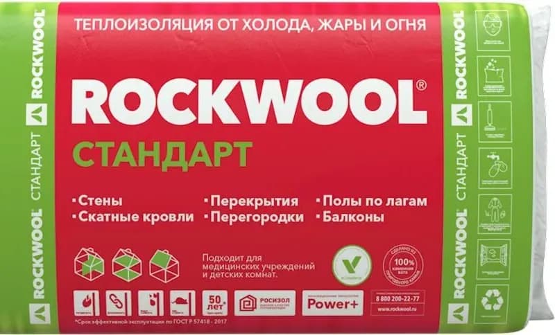 Утеплитель Rockwool 50 мм