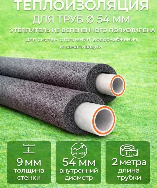 Утеплитель 110×9-2 м