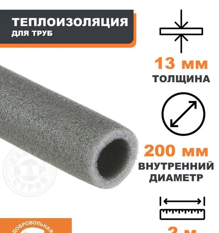 Утеплитель 160×13 20 метров