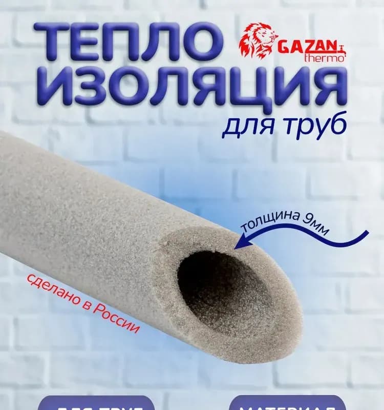 Утеплитель 54×9 - 2 м