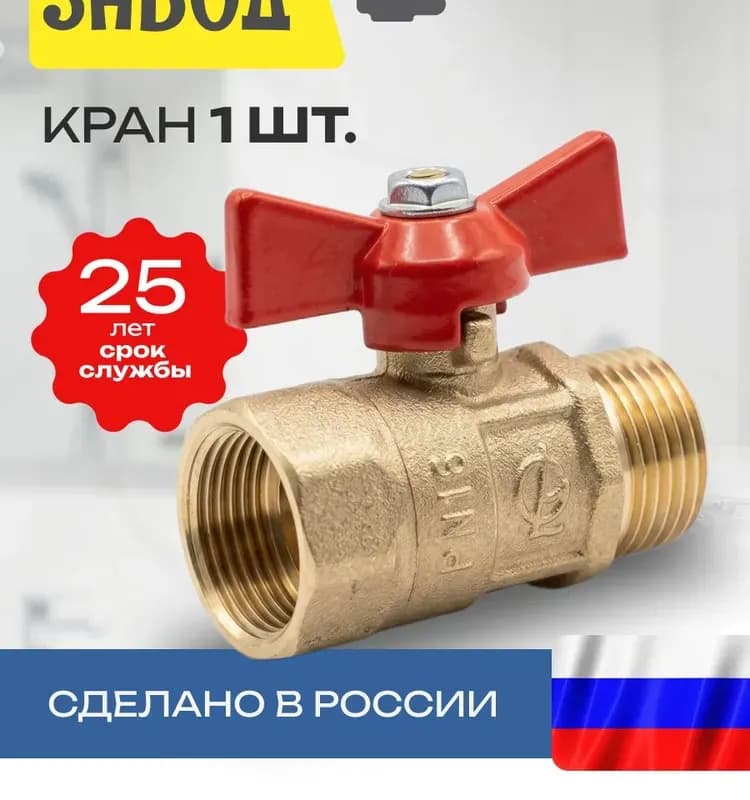 Водопроводный кран угловой 1/2 наружная-1/2 внутренняя