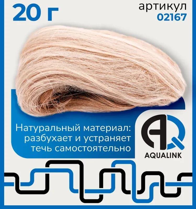 Лён сантехнический 80 г
