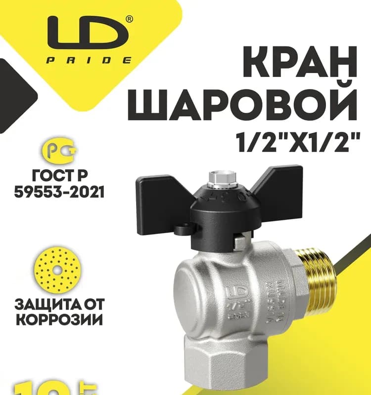 Grohe кран угловой 1/2-1/2