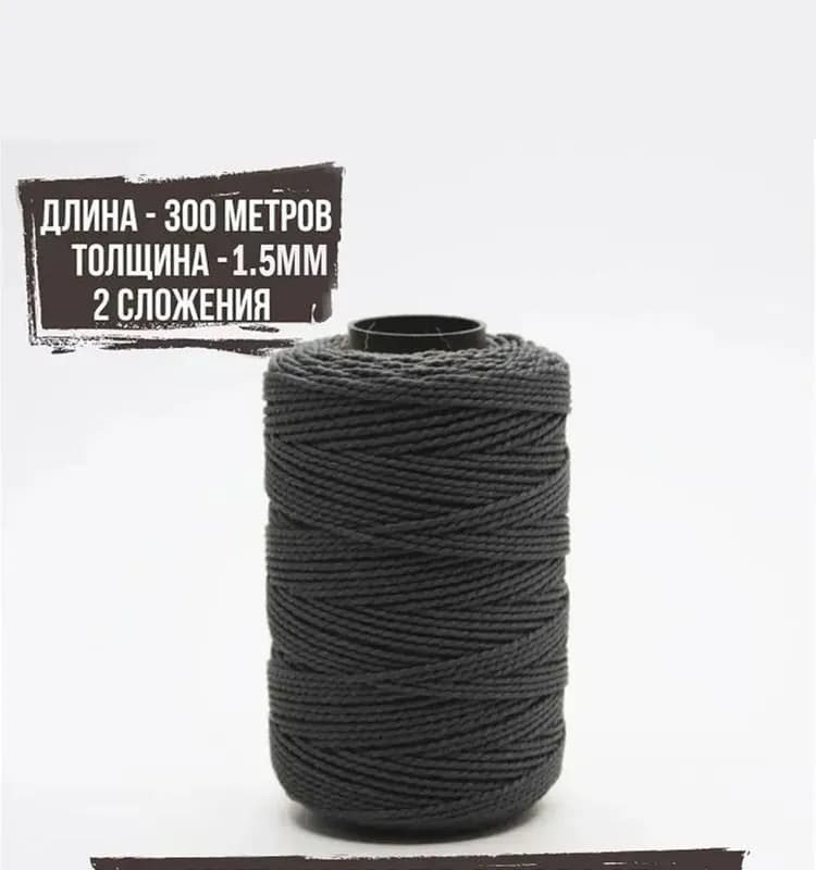 Нитка 330-1-2