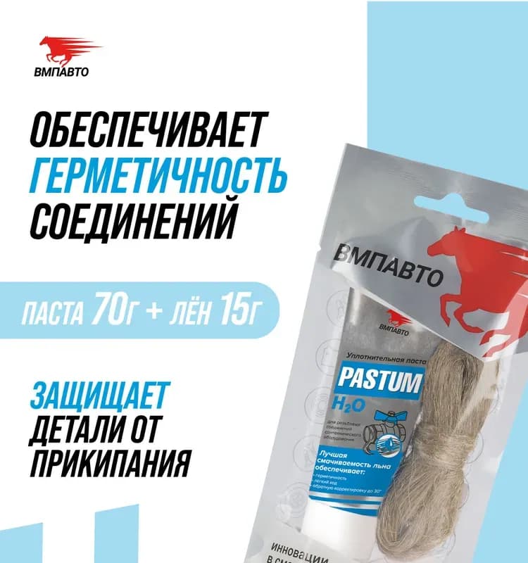 Паста лён 70 г + 15 г
