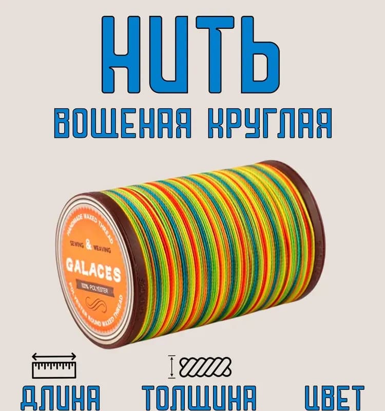 Перт нитка 80 м