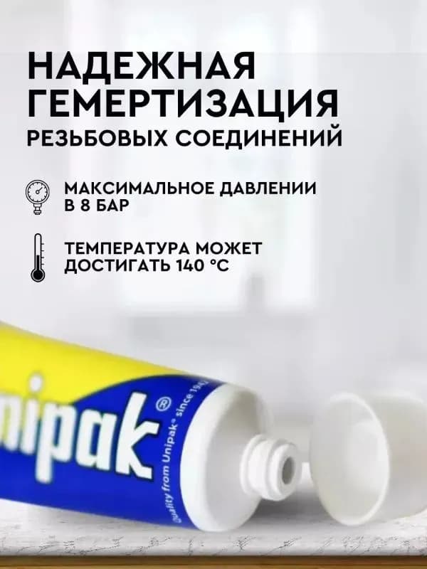 Унипак паста 75 грамм