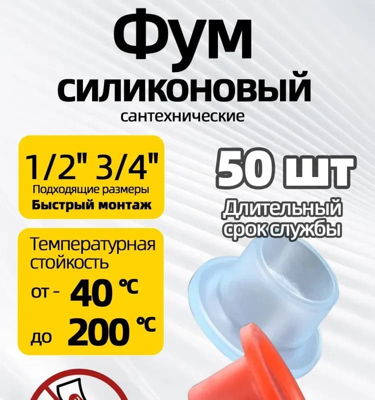 Фум лента маленький
