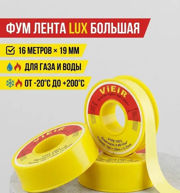 Фум лента люкс маленькая жёлтая