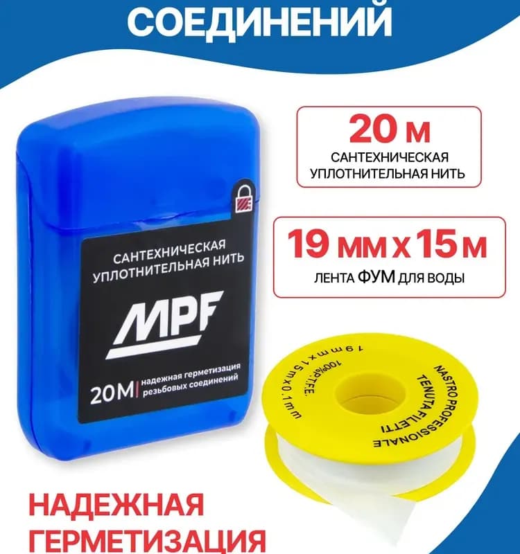 Фум лента белая, размер 19х0.2х15