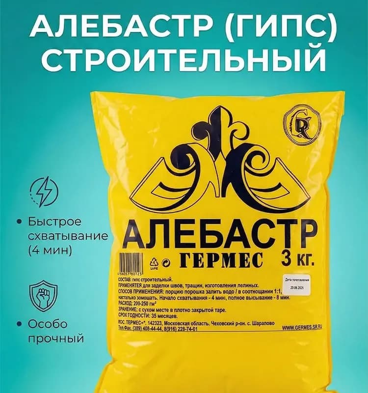 Сухая смесь алебастр Г-5