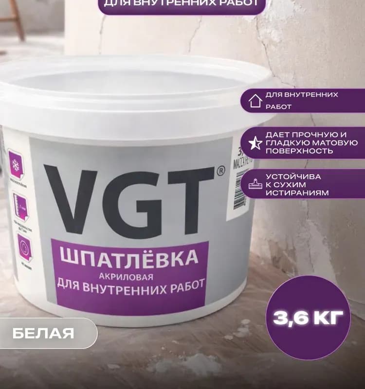 Шпаклёвка универсальная 3.6 КГ