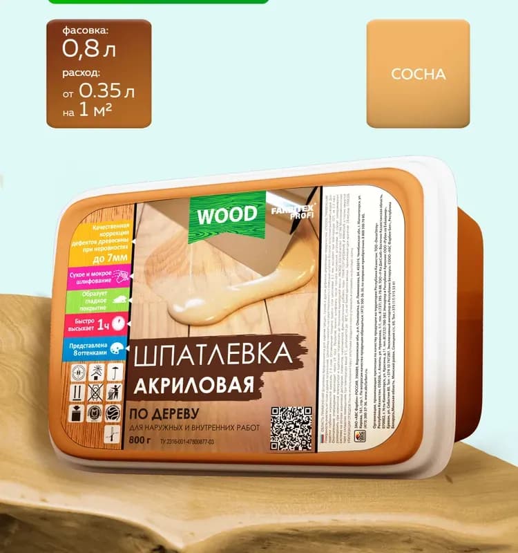 Шпаклёвка 1.0 КГ универсальная для внутренних/наружных работ