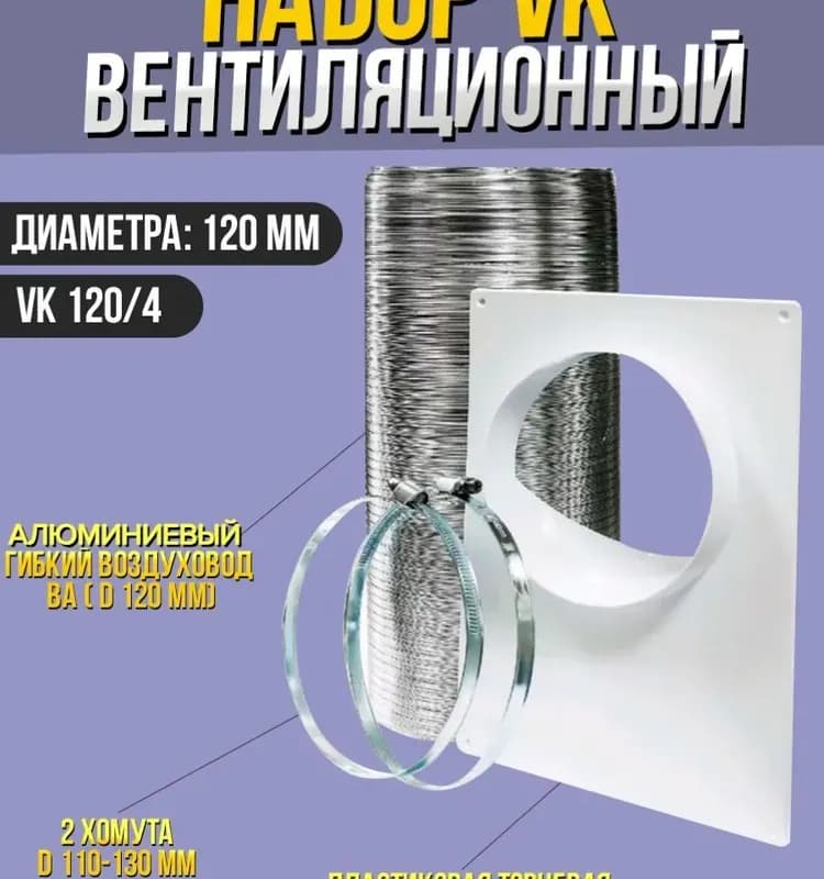 Хомут Era D110×130мм