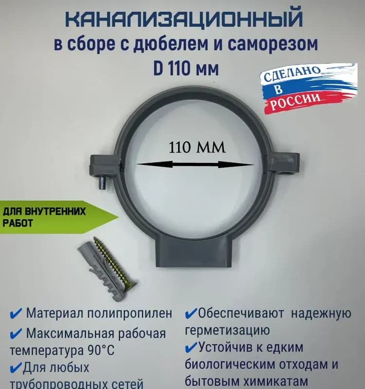 Клипсы ПВХ 110 серый