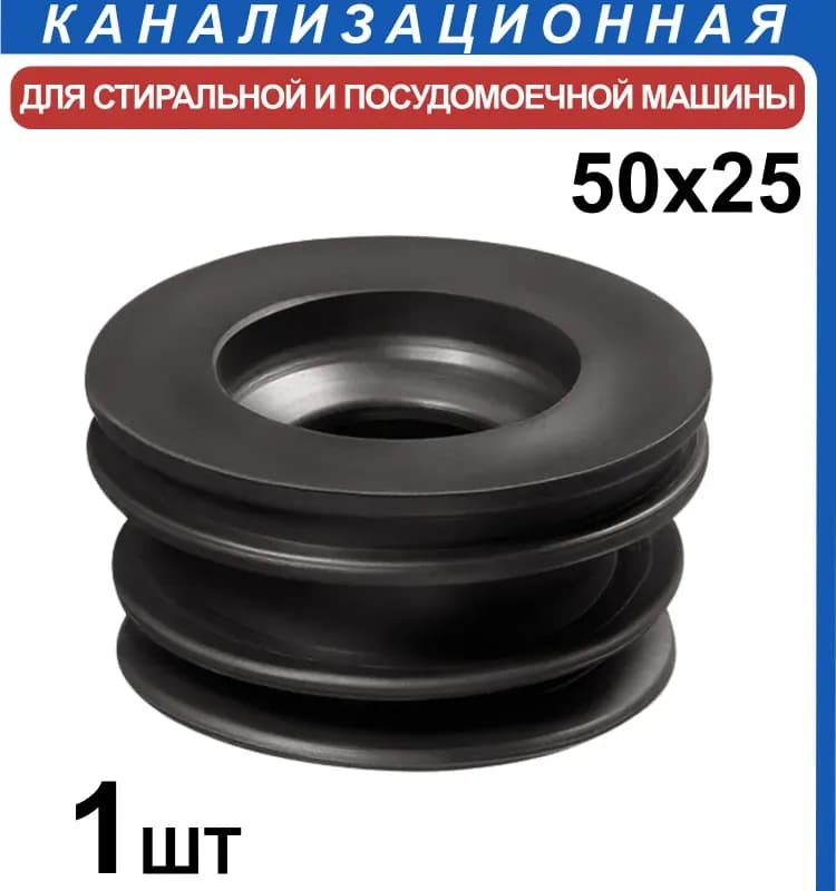 Манжет черный 50×25