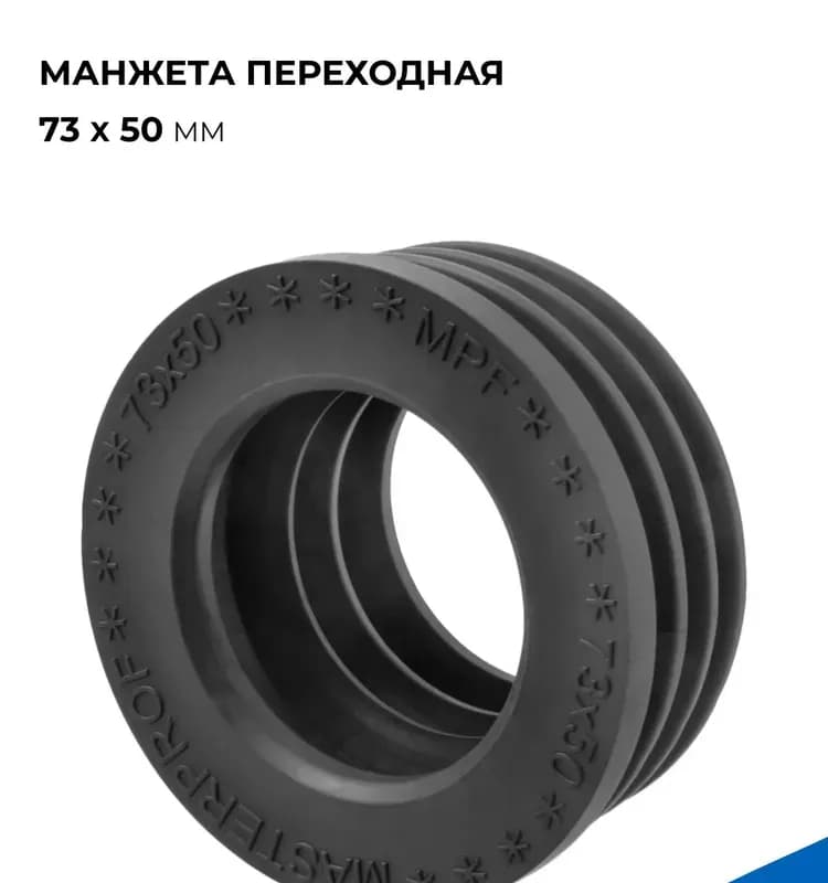 Манжет черный 70×40