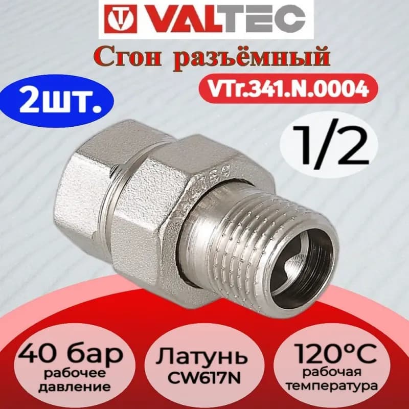 VT Американка прямой 2