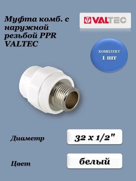 VT Муфта анад 32×1