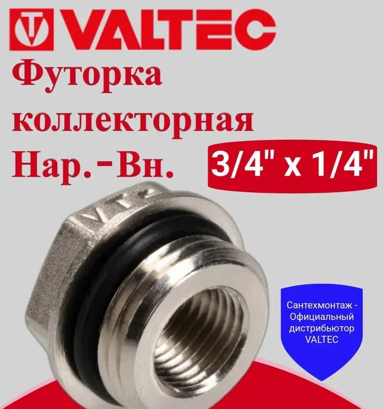 VT Ниппель 1×3/4