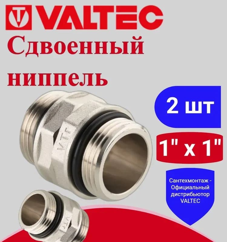 VT Ниппель 32-1*