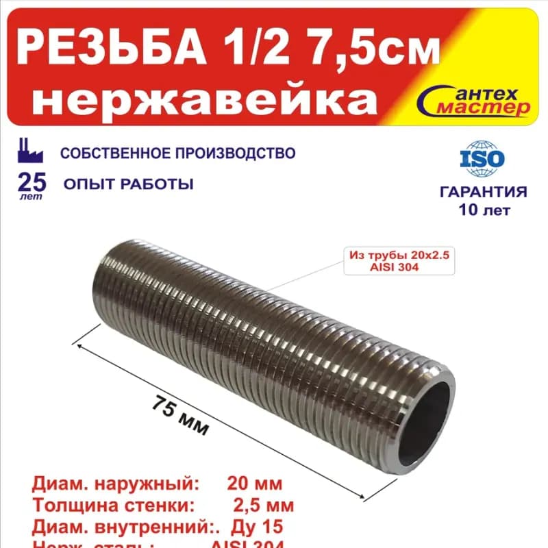 VT Ниппель под сгонный ключ 1/2