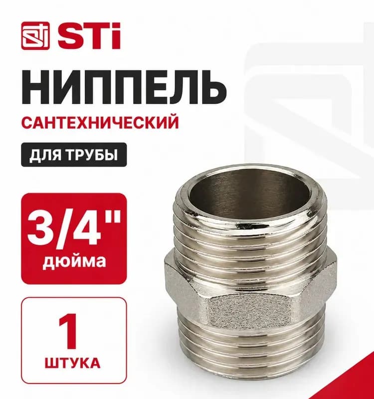Вт ниппель под сгон 3/4 наружная