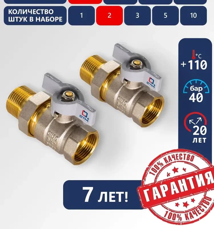 Кран 3/4 с американкой