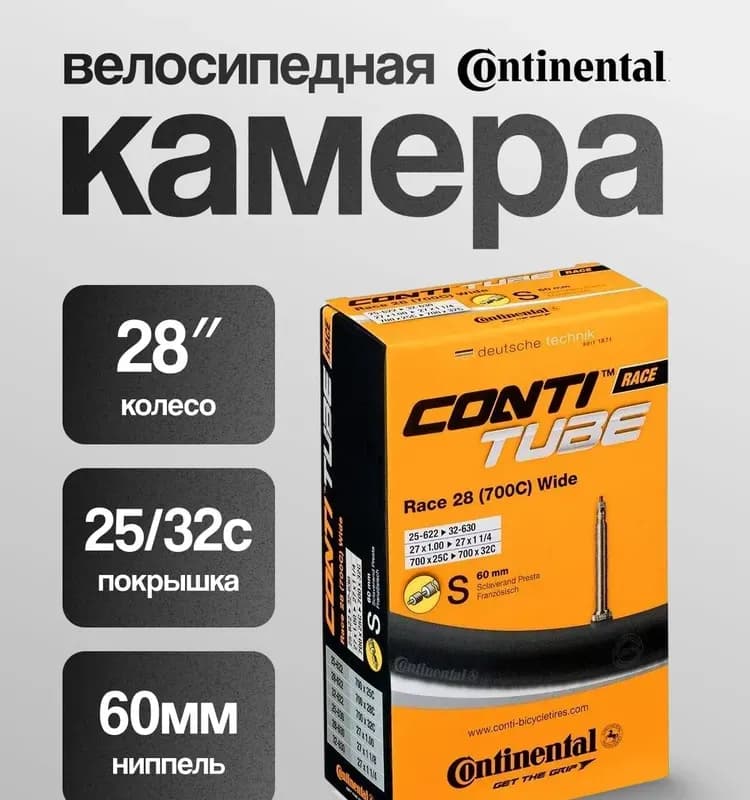 Ниппель 32/25 ЕЕ