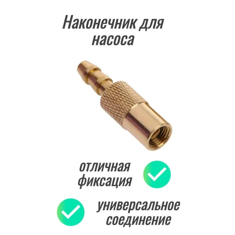 Ниппель универсальный быстросъёмный 8 мм
