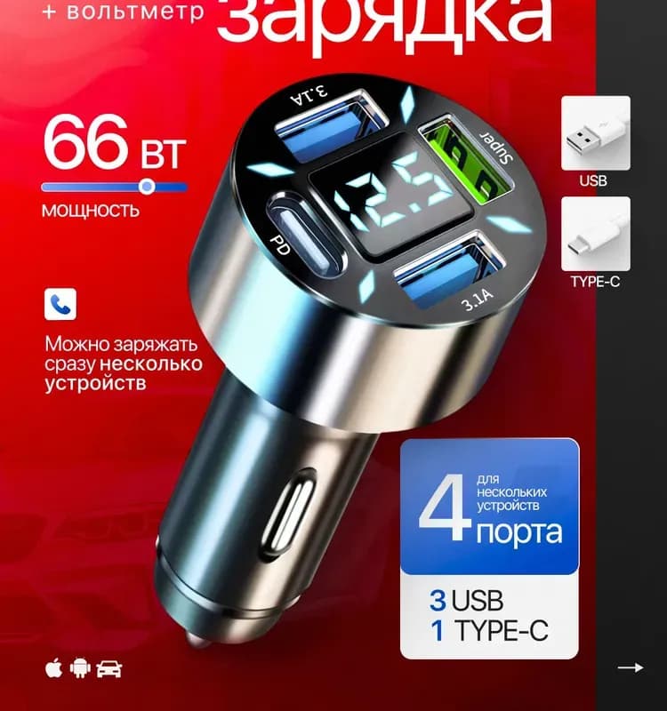 Разветвитель на три гнезда