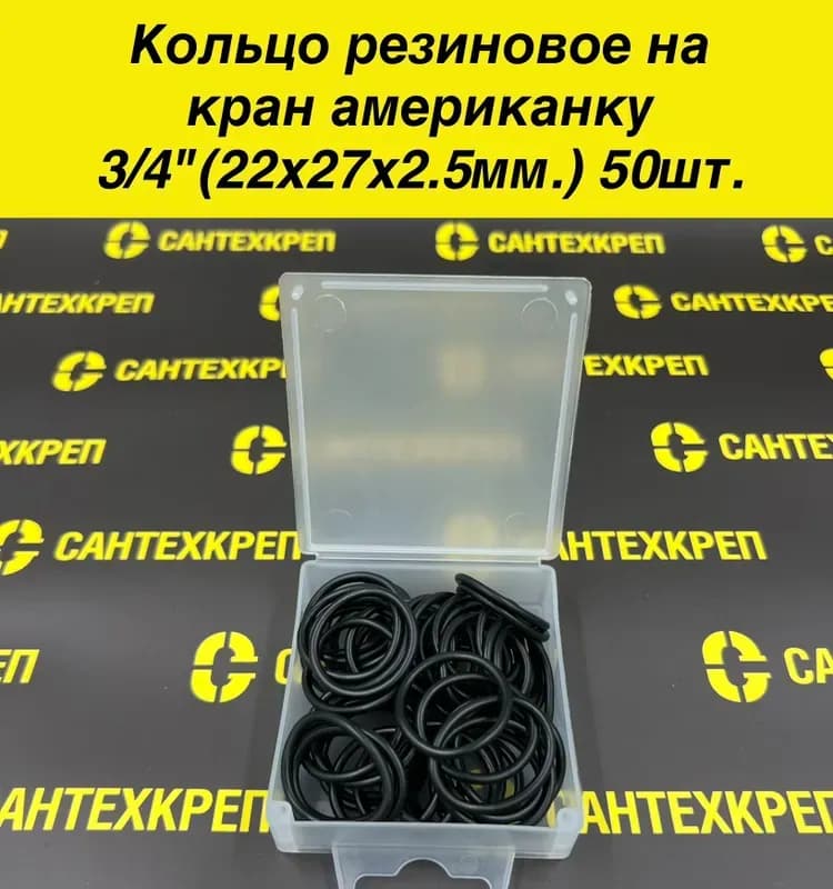 Сальник для американка 3/4
