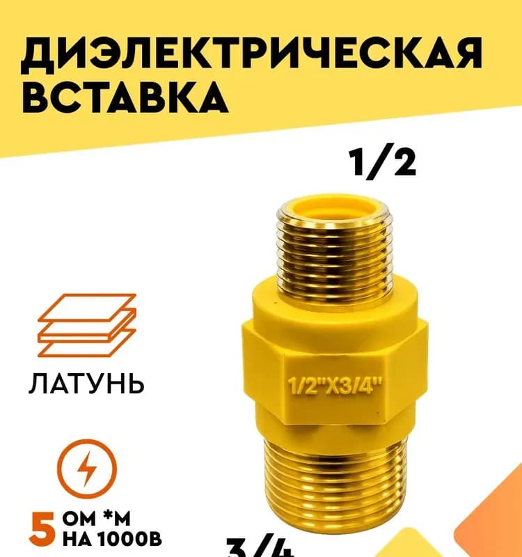 СМС ниппель пластиковый 1"-1/2