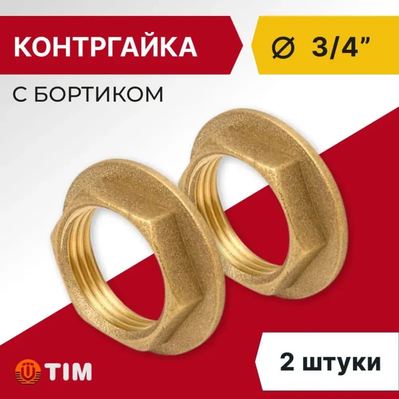 ТИМ Контргайка с борт 3/4