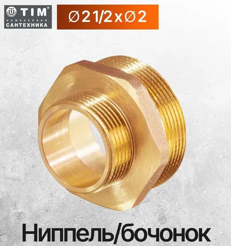 ТИМ ниппель 50