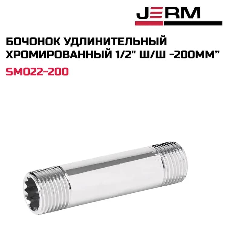 Тим удлинитель хром 1/2-6 см