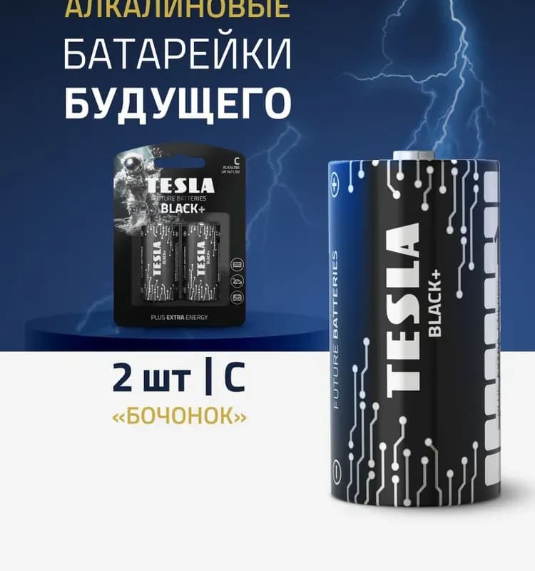 Черный бочонок 50