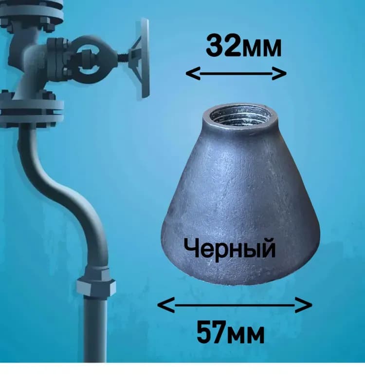 Чёрный переход под сварку 57×40