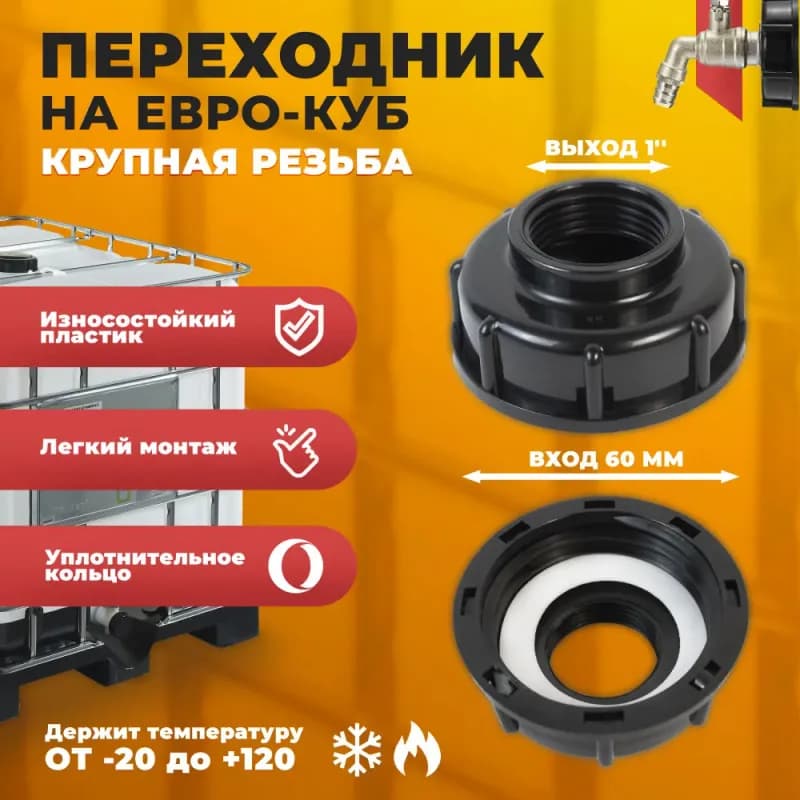 Чёрный резьба 32