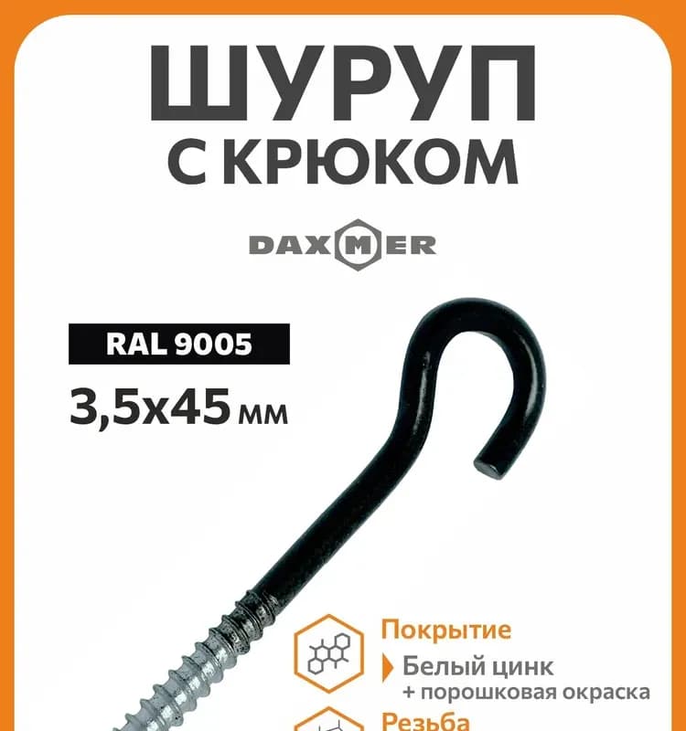 Чёрный резьба 40