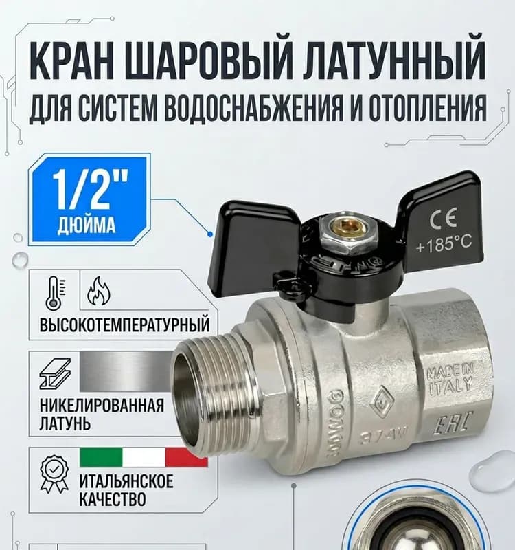 Кран Bugatti мини 1/2 ГГ