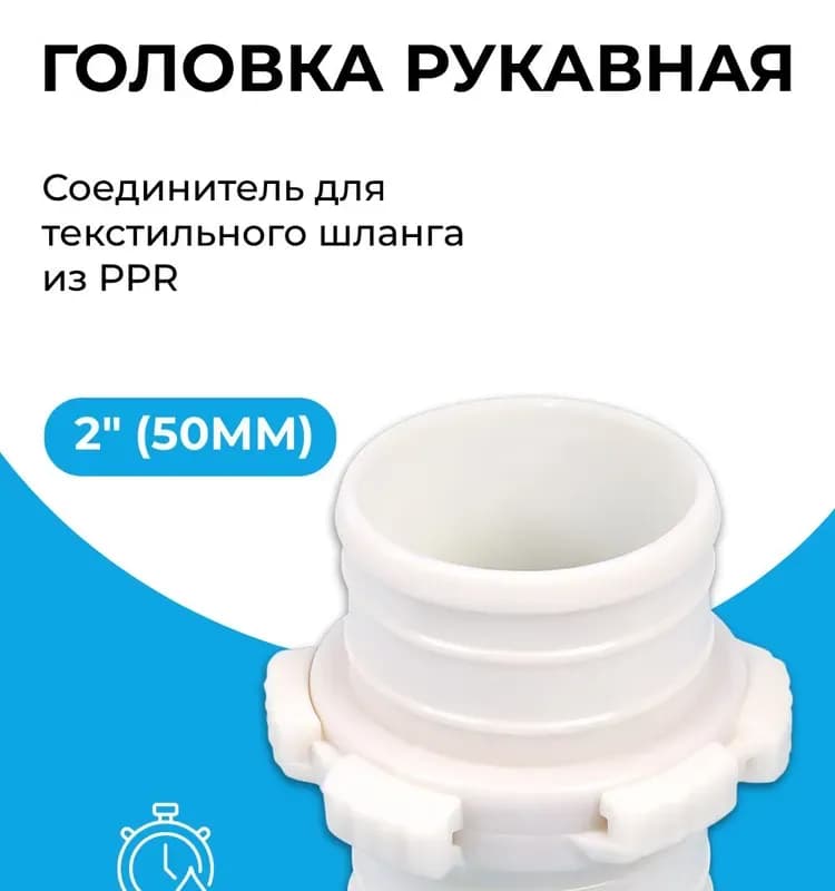 Штуцер 50 мм пожарный