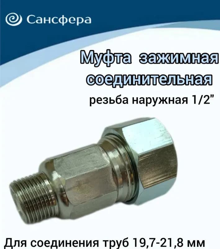 Gebo муфта обжимная 2" наружная